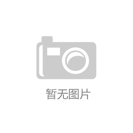 探路者斥資2.6億殺入芯片行業(yè)，跨界大佬如何再創(chuàng)輝煌